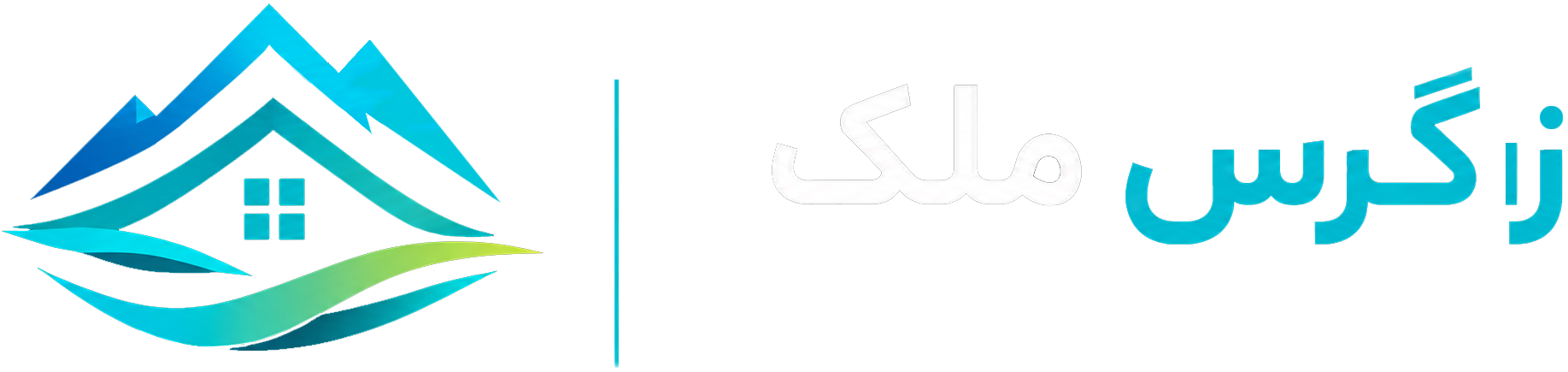 زاگرس ملک